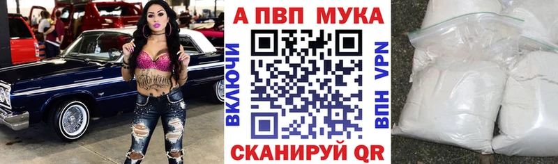 А ПВП VHQ  Купить закладки  Железноводск 