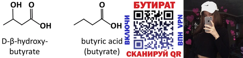 БУТИРАТ оксана  Купить где  Железноводск 