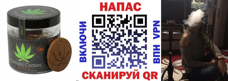 Печенье с ТГК марихуана  Купить  Железноводск 