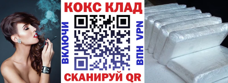 Кокаин 98%  Купить  Железноводск 