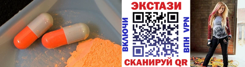 ЭКСТАЗИ 250 мг  Купить закладки  Железноводск 