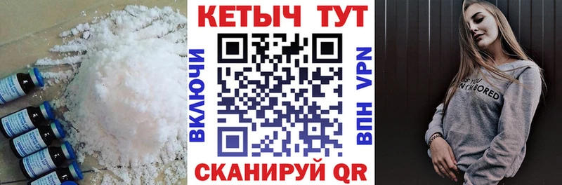 Кетамин ketamine  Купить  Железноводск 