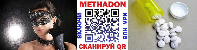 МЕТАДОН methadone  Купить  Железноводск 