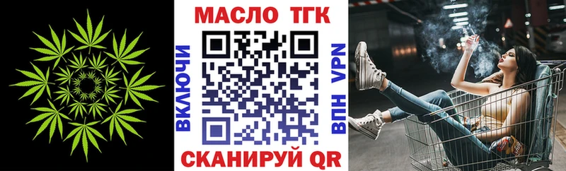 Дистиллят ТГК вейп  Купить закладки  Железноводск 